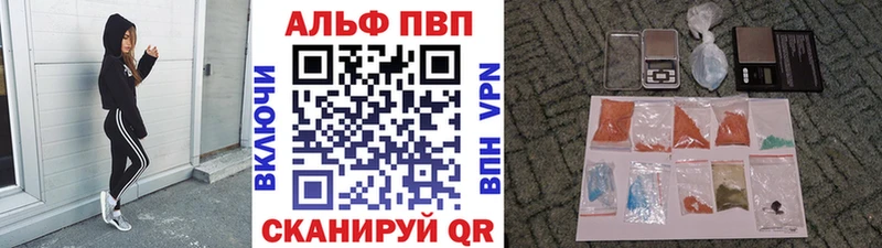A PVP VHQ  Купить закладки  Амурск 