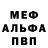 APVP Соль Svidetel Djon