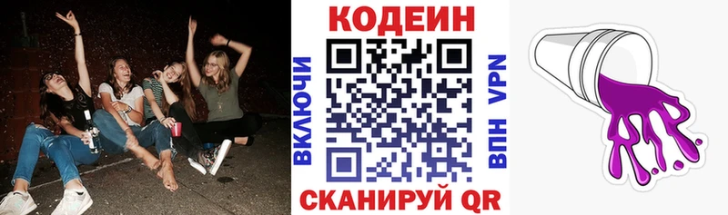 Купить где  Амурск  Codein Purple Drank 