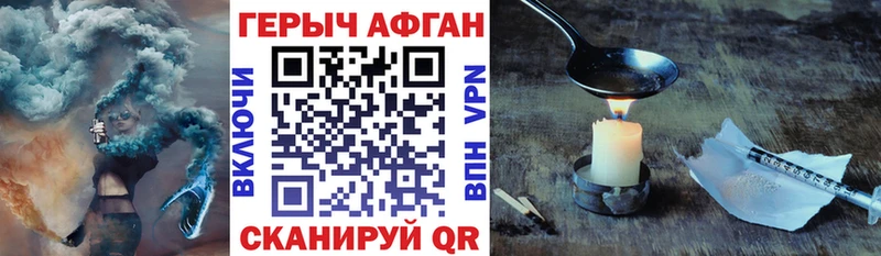 ГЕРОИН VHQ Амурск