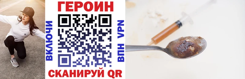 Героин афганец  Купить где  Амурск 