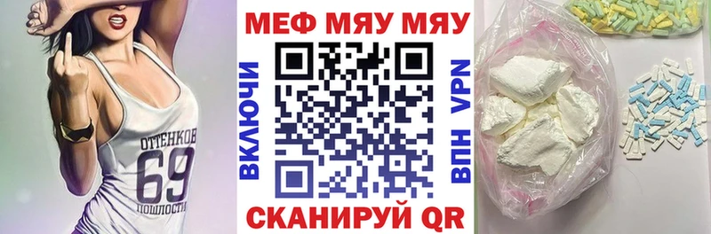 МЕФ мяу мяу  Купить закладки  Амурск 