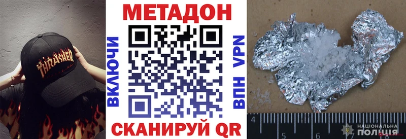 Купить закладки Амурск Метадон мёд